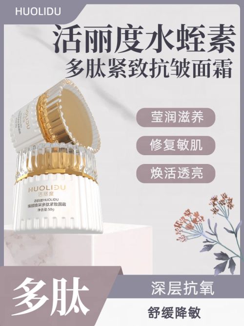霜十大适合追求年轻肌肤的人j9九游会网址是什么抗皱面(图1)