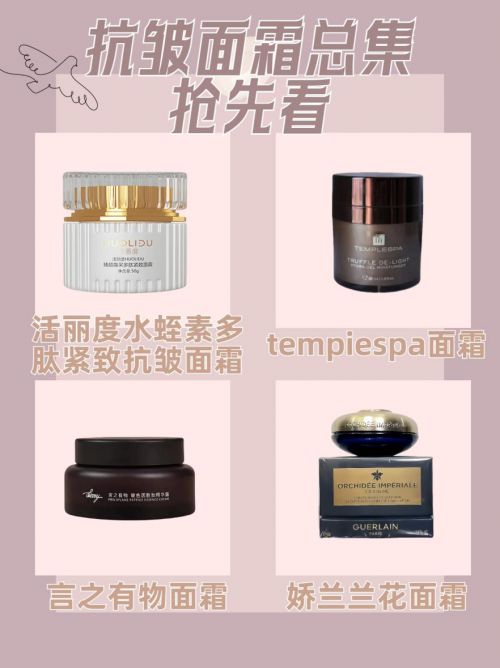 霜十大适合追求年轻肌肤的人j9九游会网址是什么抗皱面(图3)