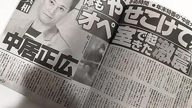 队长被曝性侵女主播之后给9000万封口真相越挖越黑九游会网址是多少大塌房？！日本元老艺人、顶流天团(图1)