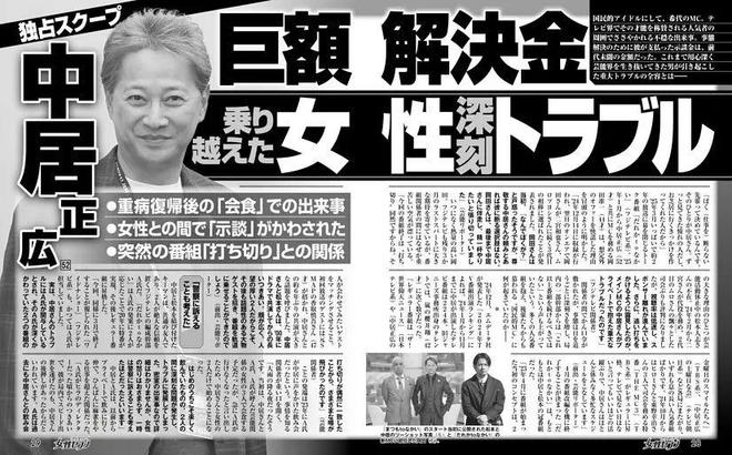 队长被曝性侵女主播之后给9000万封口真相越挖越黑九游会网址是多少大塌房？！日本元老艺人、顶流天团(图14)