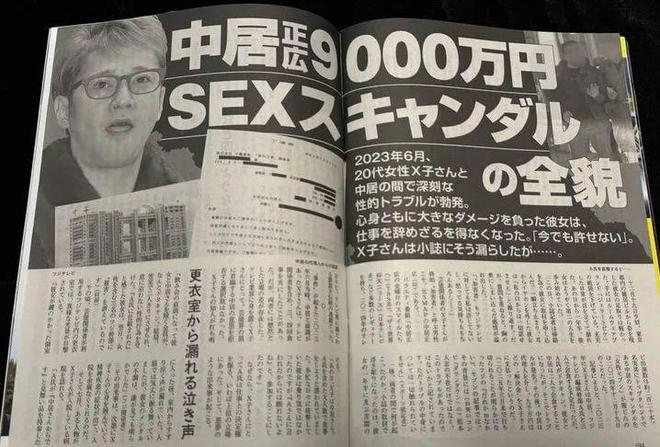 队长被曝性侵女主播之后给9000万封口真相越挖越黑九游会网址是多少大塌房？！日本元老艺人、顶流天团(图6)
