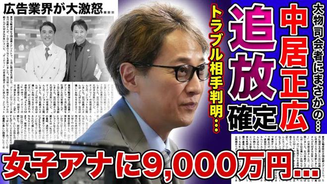 队长被曝性侵女主播之后给9000万封口真相越挖越黑九游会网址是多少大塌房？！日本元老艺人、顶流天团(图18)