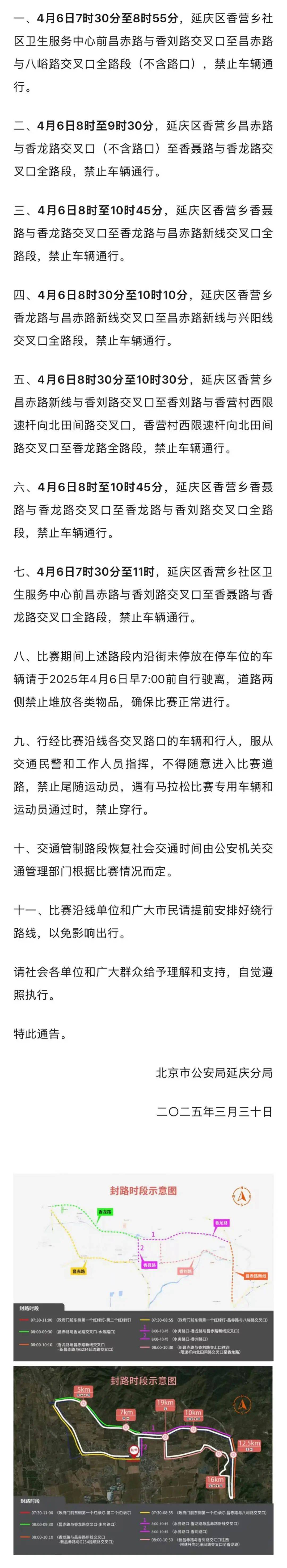 日 京城事儿全知道九游会网站4月1