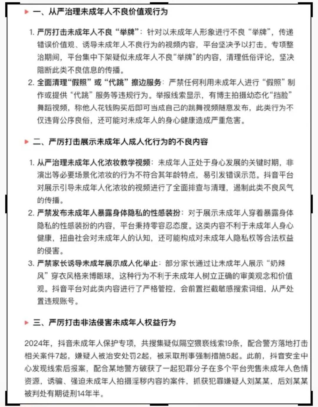 日 京城事儿全知道九游会网站4月1(图10)