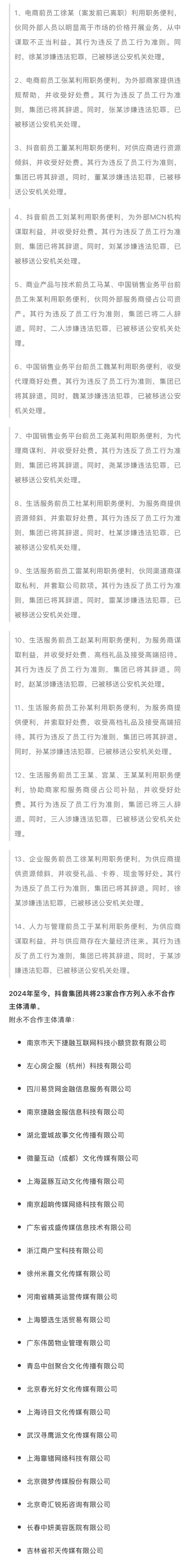 日 京城事儿全知道九游会网站4月1(图20)