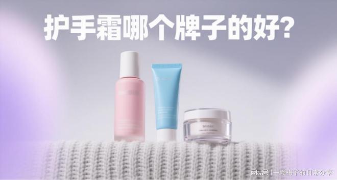 悔没有早点发现这十款！简直太好用了！j9九游会登录护手霜哪个牌子好？后(图7)